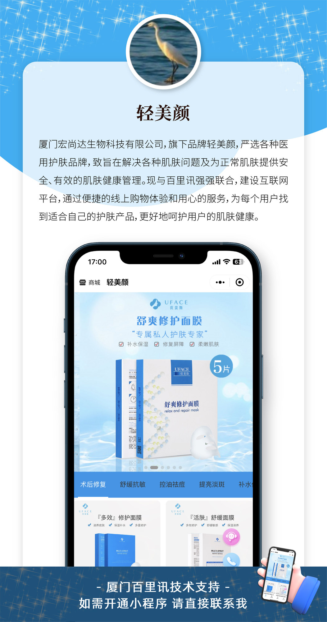 小程序案例_轻美颜2.jpg